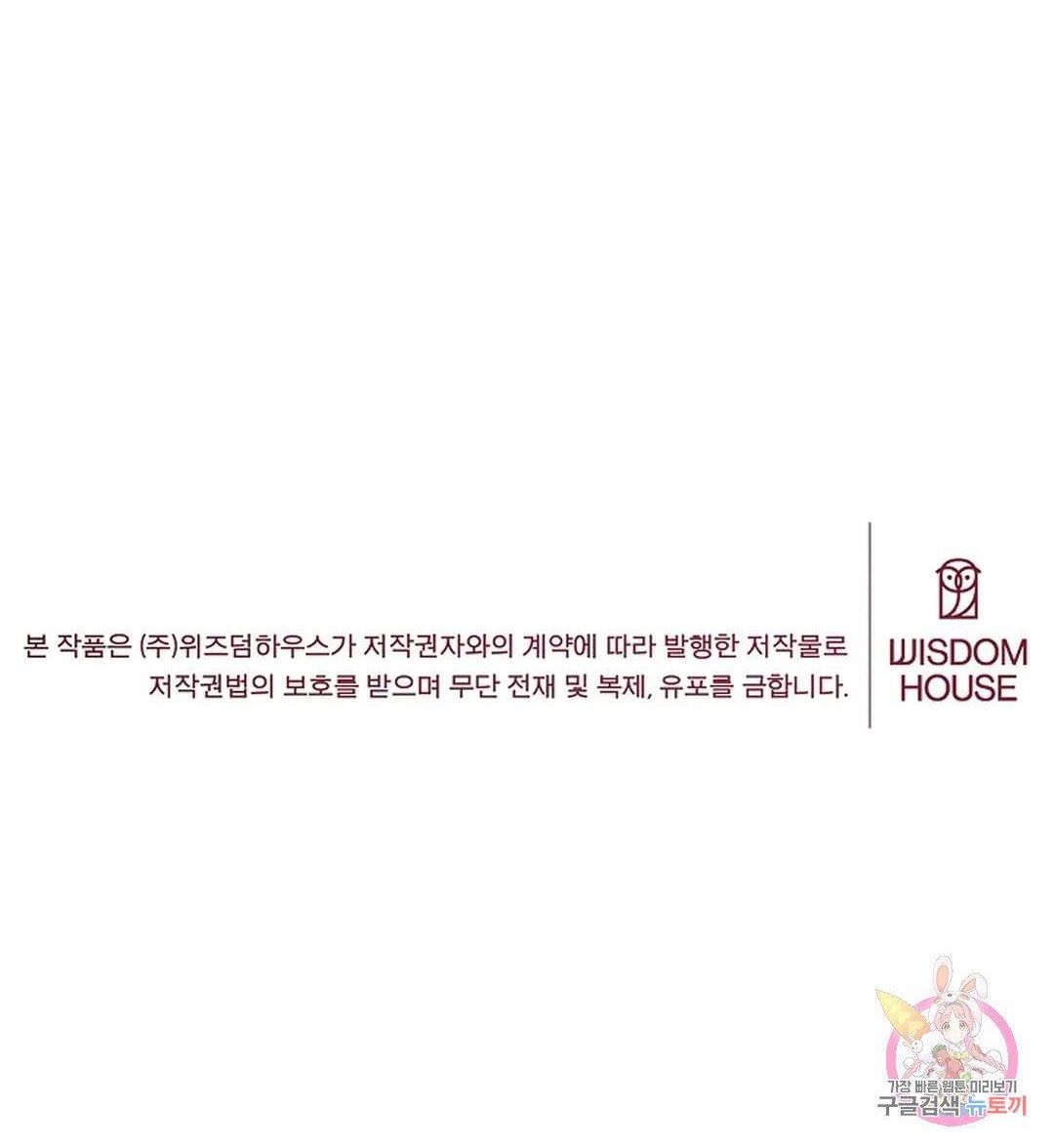 Công Tư Phân Minh - Chap 71
