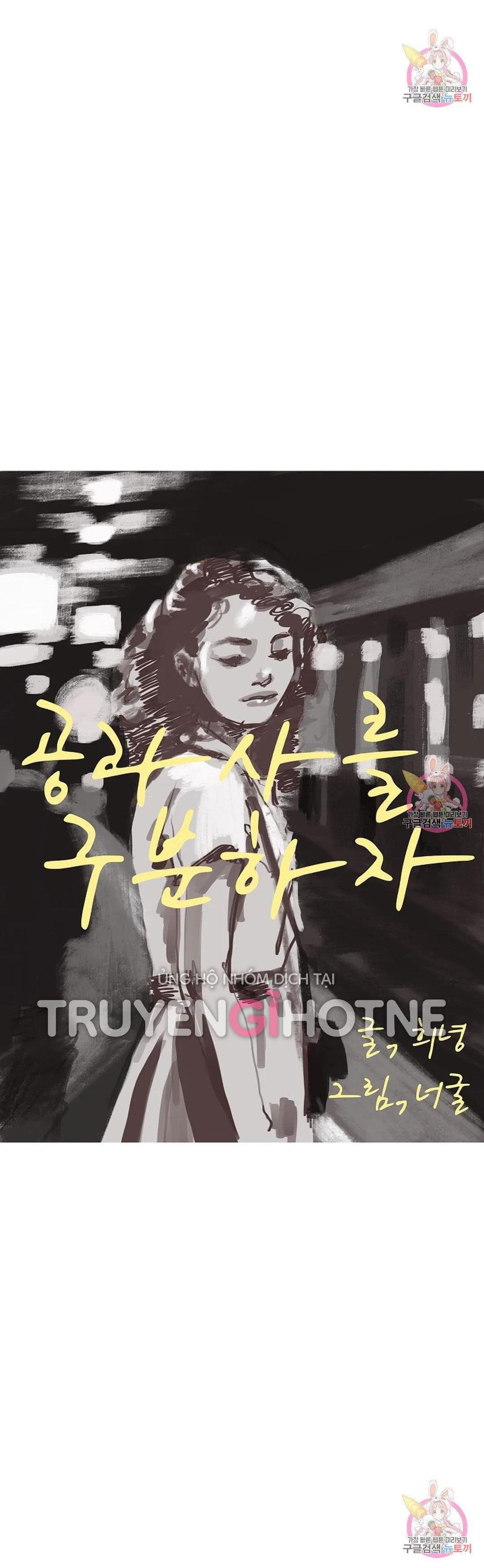Công Tư Phân Minh - Chap 72