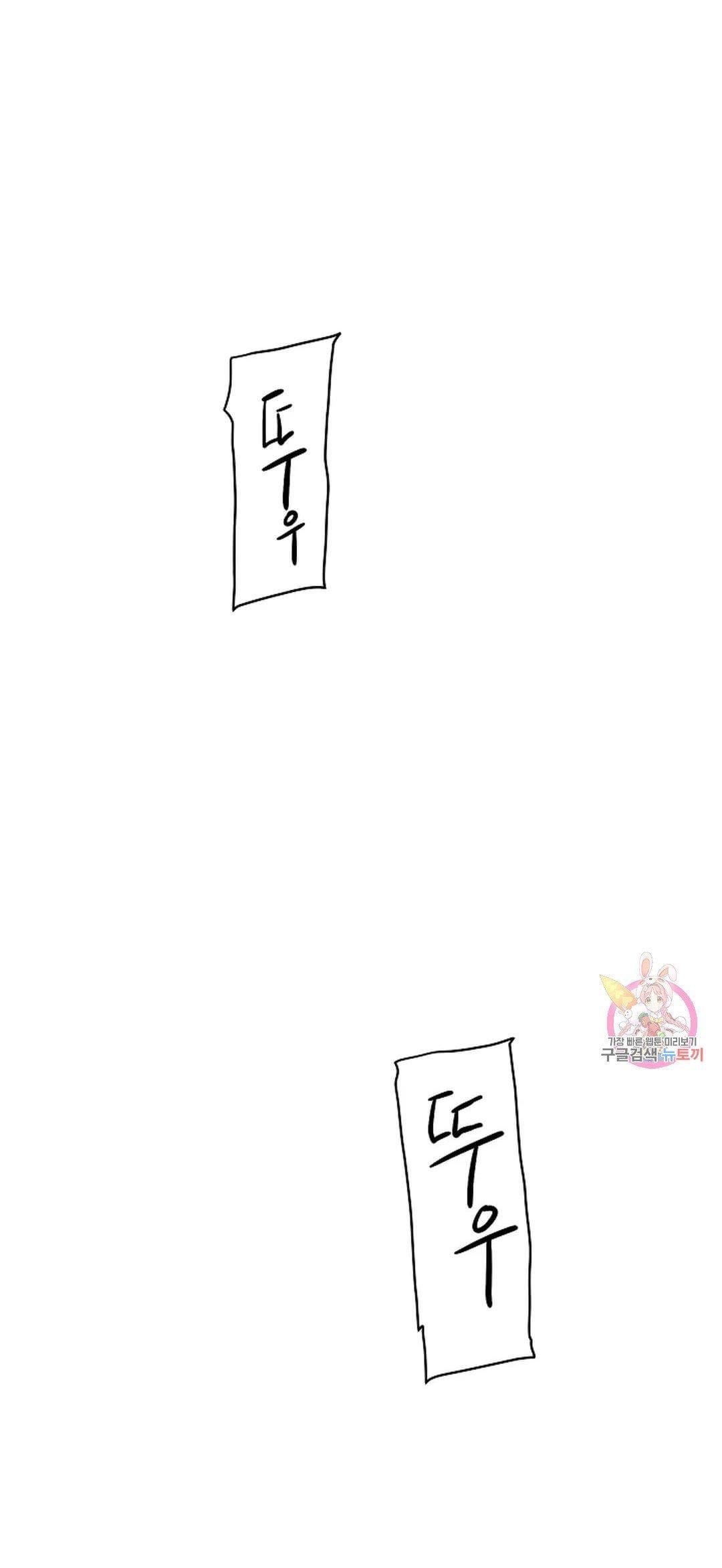 Công Tư Phân Minh - Chap 72