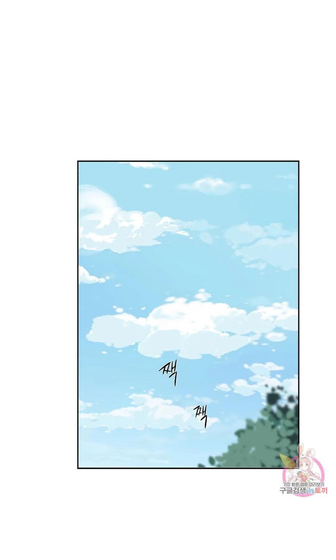 Công Tư Phân Minh - Chap 72