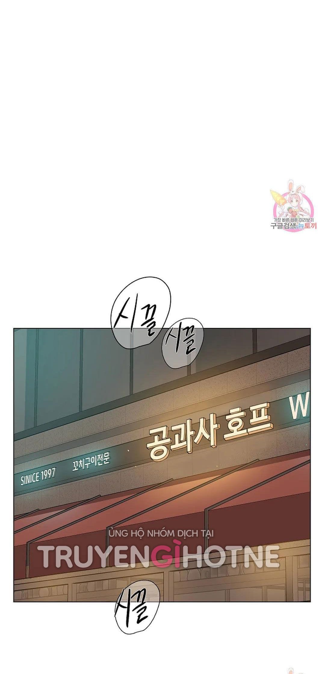 Công Tư Phân Minh - Chap 72