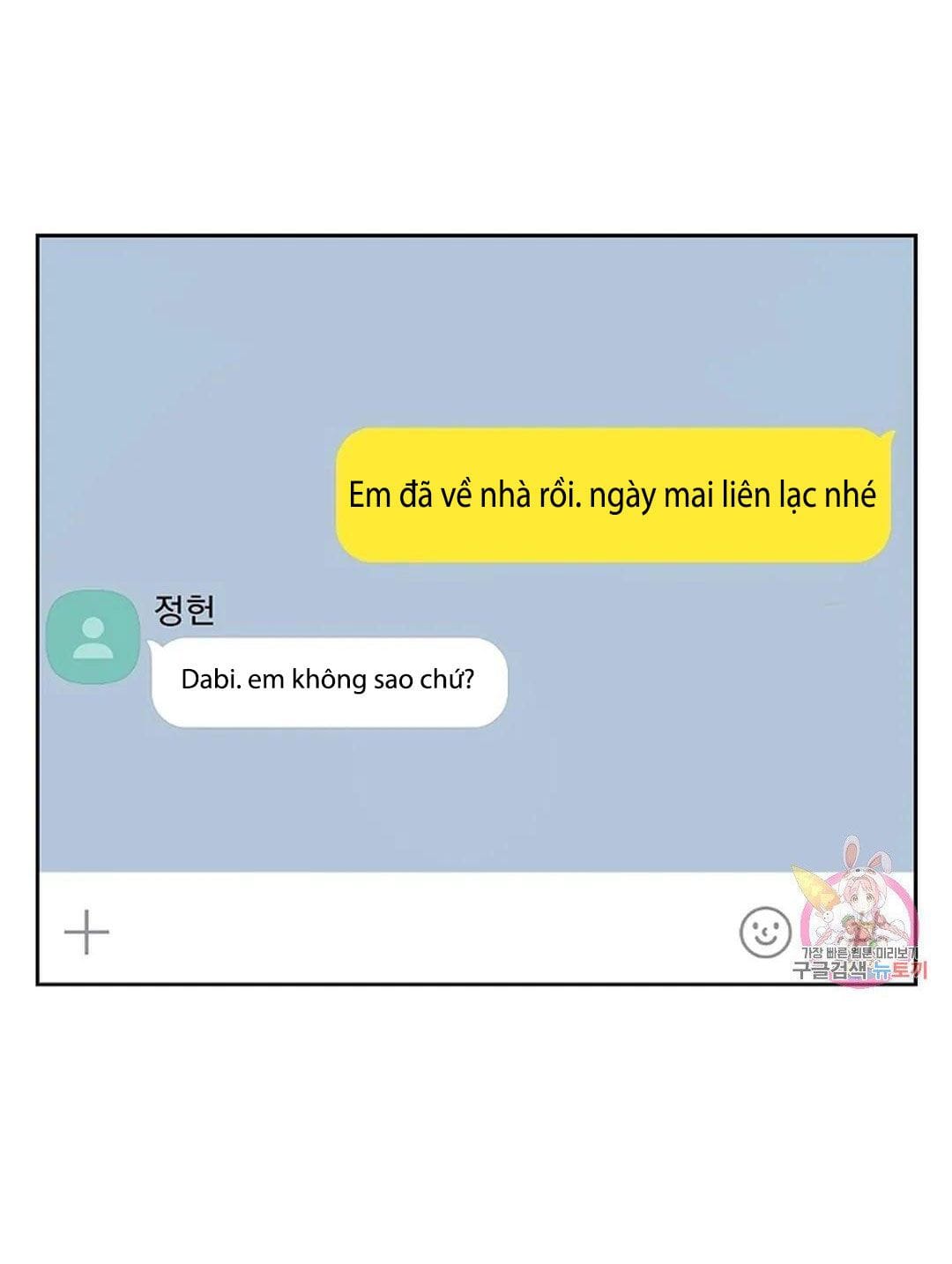 Công Tư Phân Minh - Chap 72