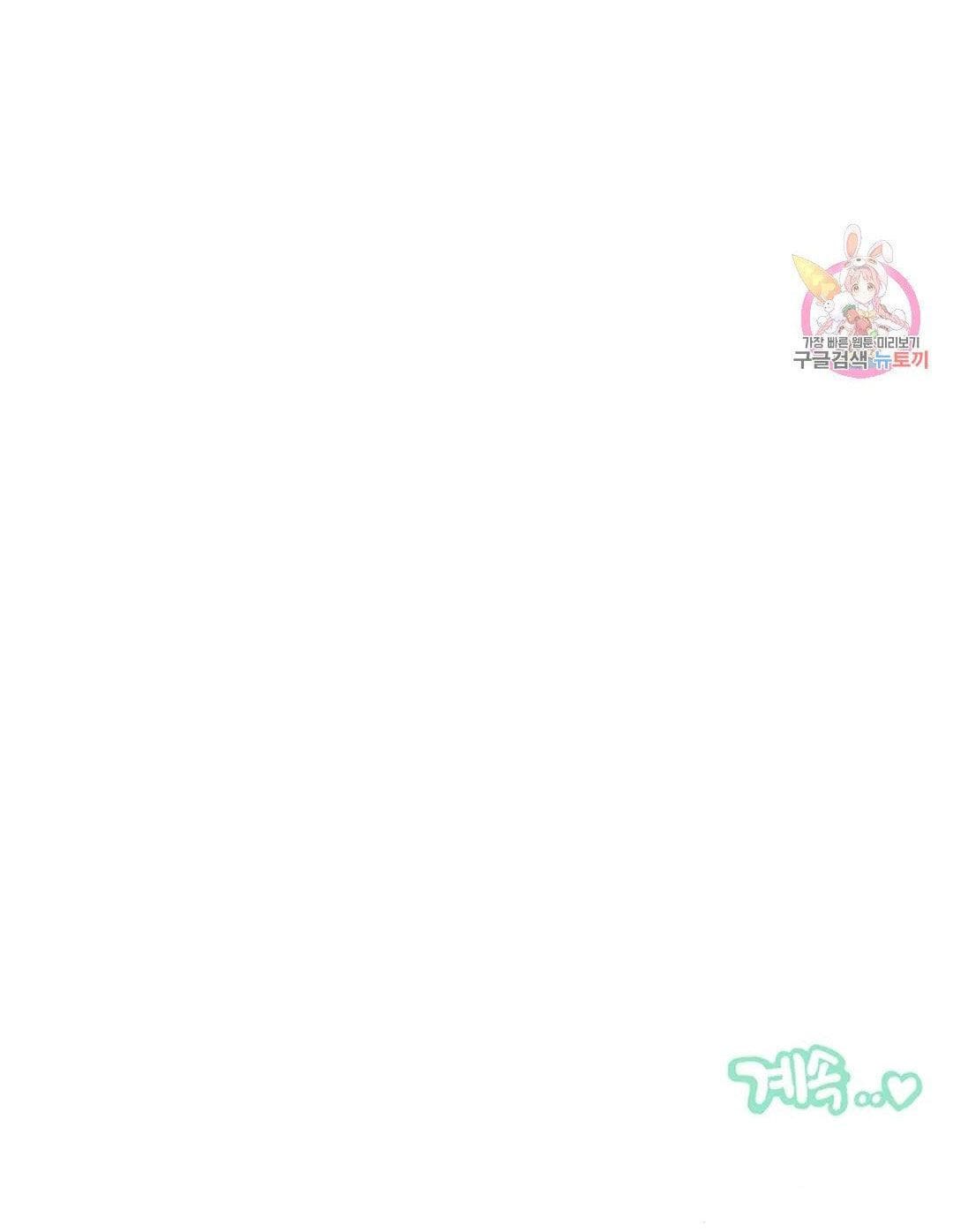 Công Tư Phân Minh - Chap 72