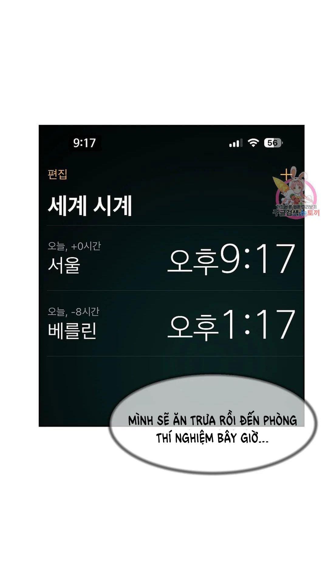 Công Tư Phân Minh - Chap 73