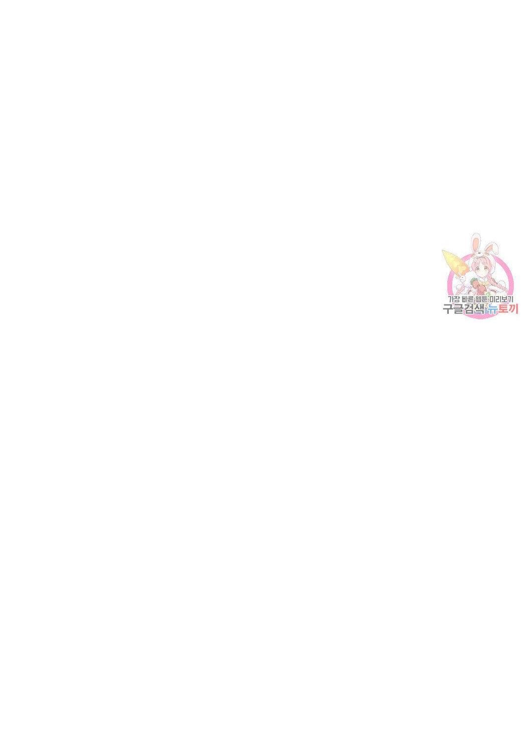 Công Tư Phân Minh - Chap 73