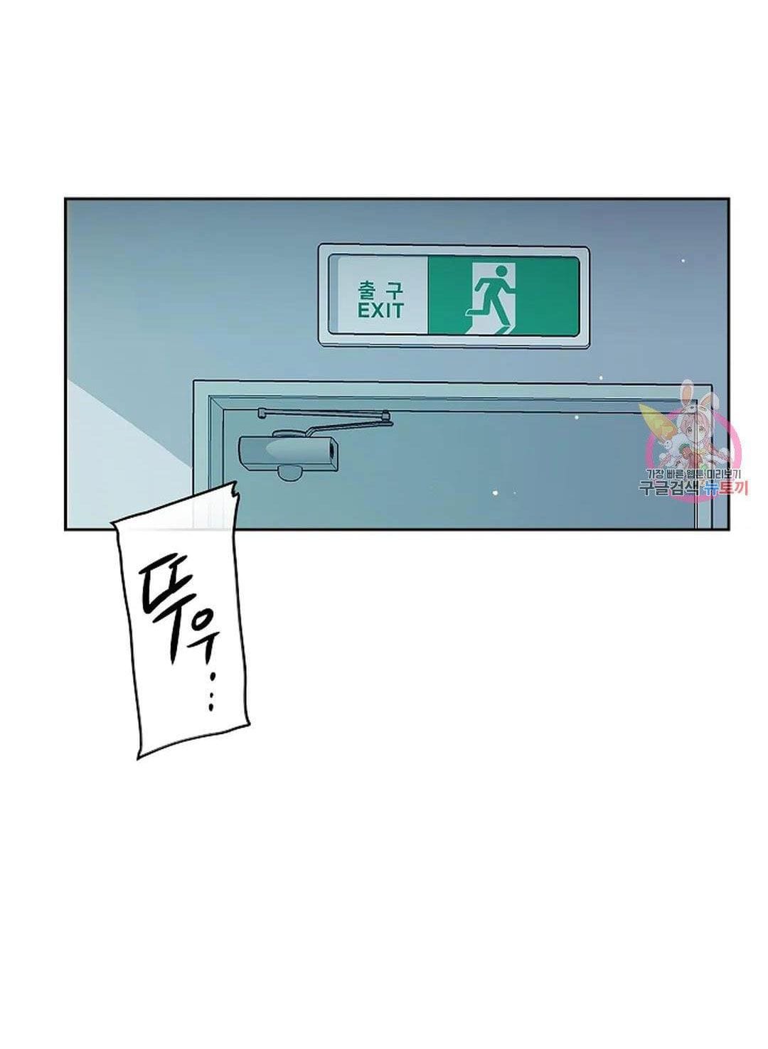Công Tư Phân Minh - Chap 73