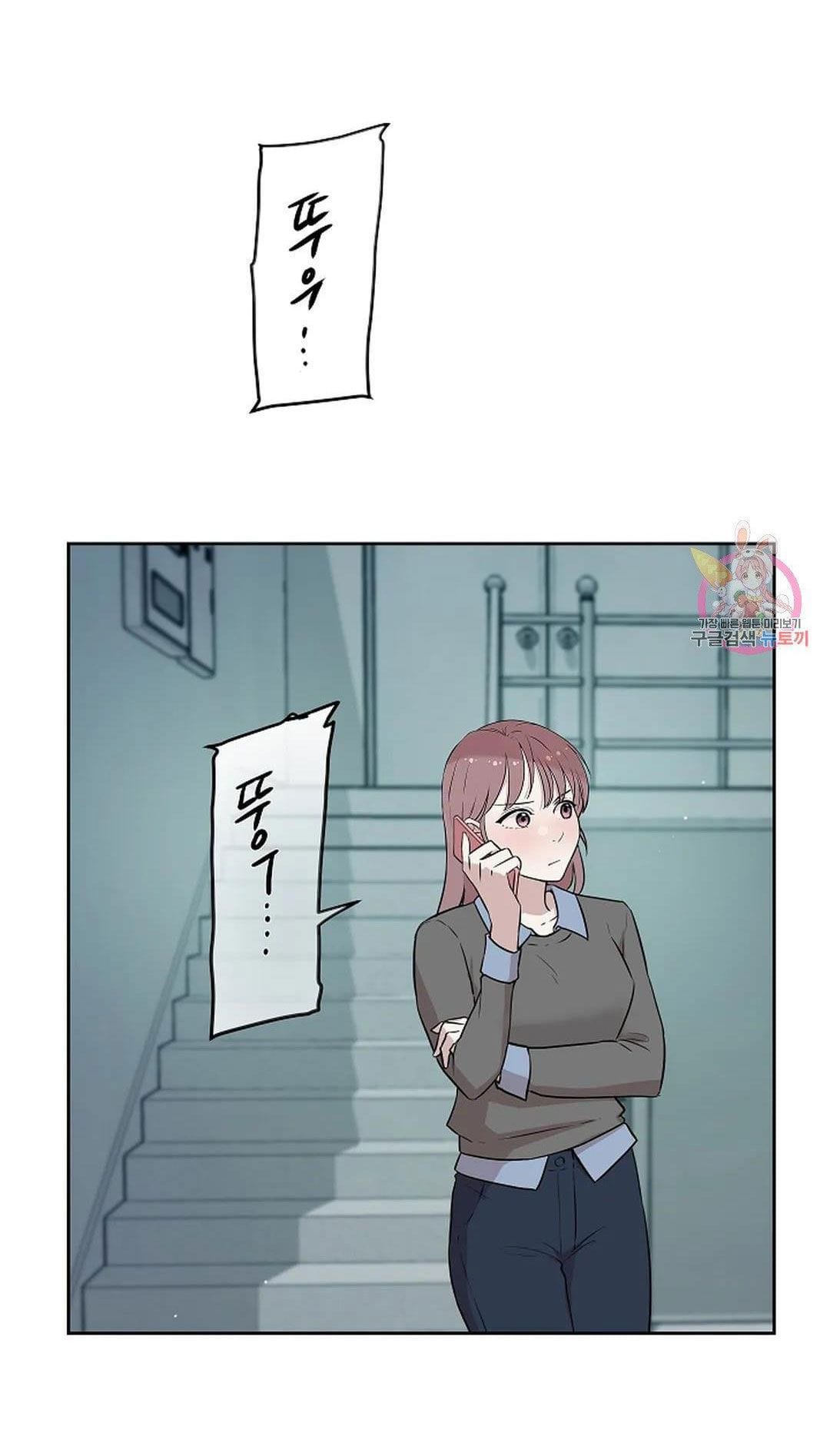 Công Tư Phân Minh - Chap 73