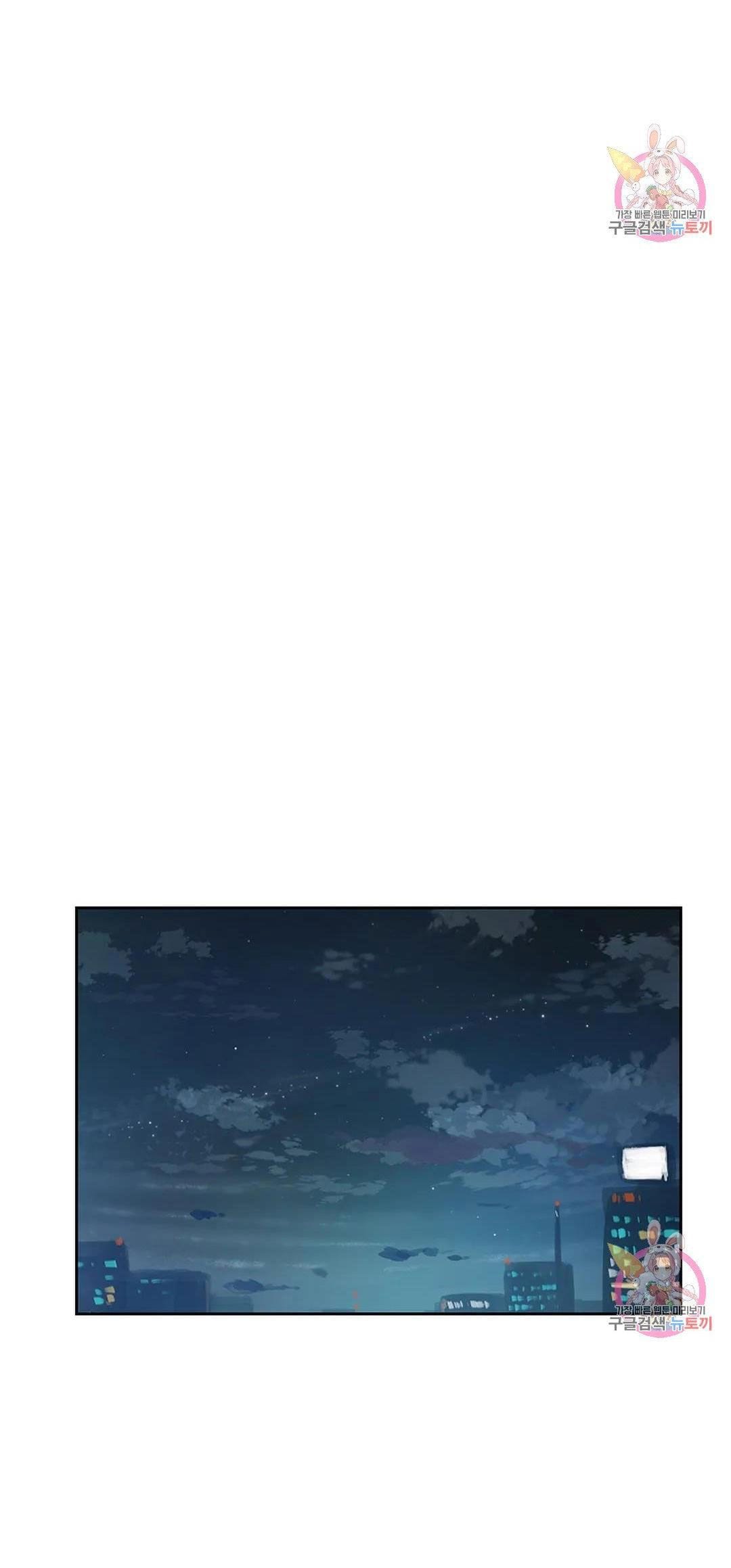Công Tư Phân Minh - Chap 73