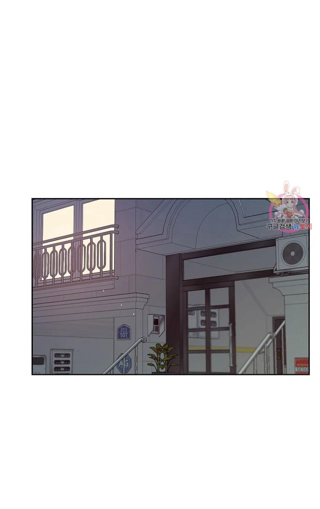 Công Tư Phân Minh - Chap 73