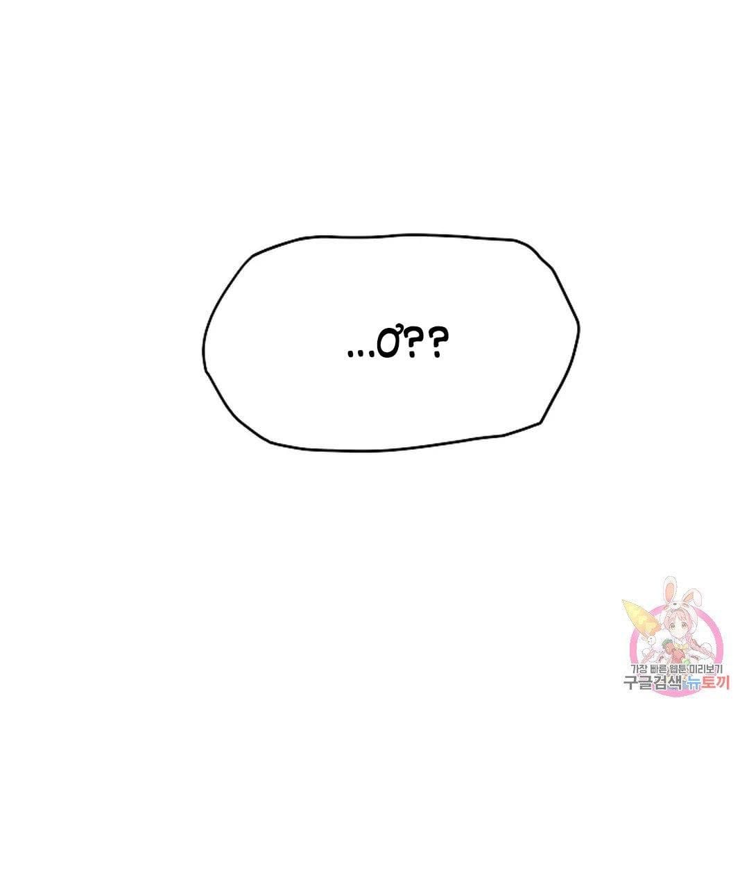 Công Tư Phân Minh - Chap 73