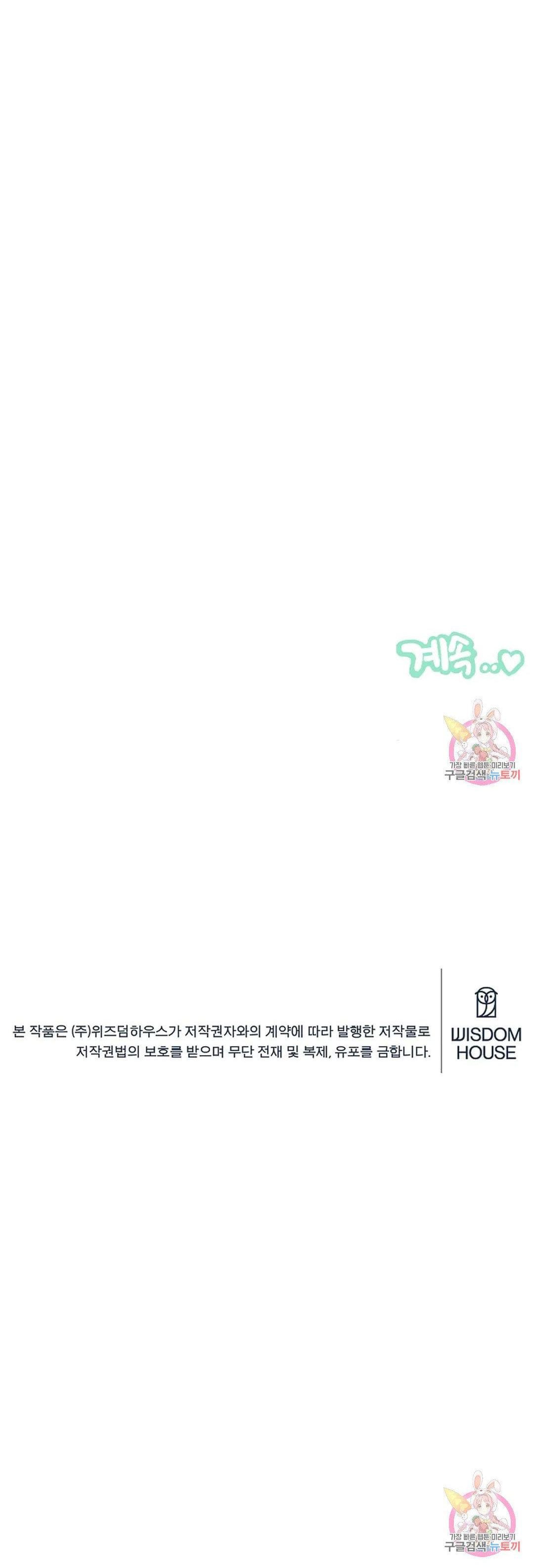 Công Tư Phân Minh - Chap 73