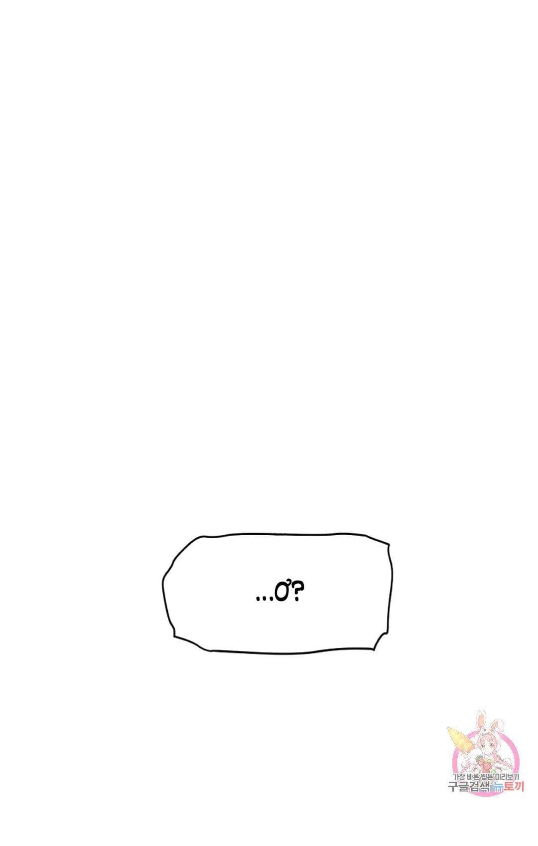 Công Tư Phân Minh - Chap 74
