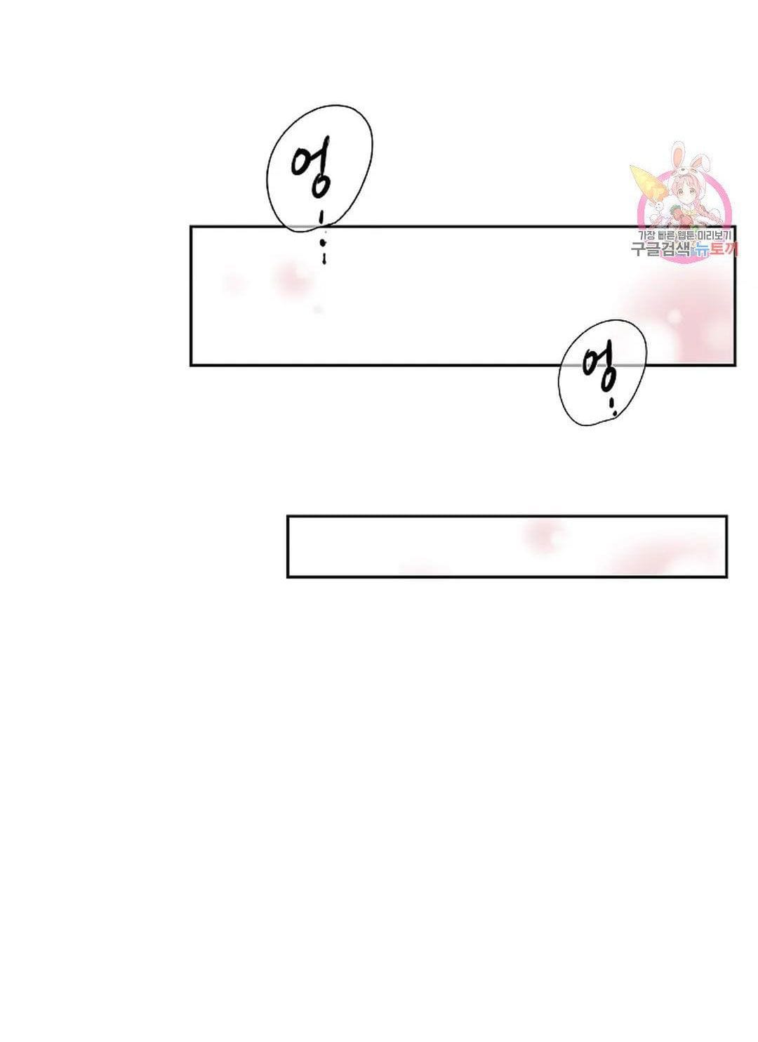 Công Tư Phân Minh - Chap 74