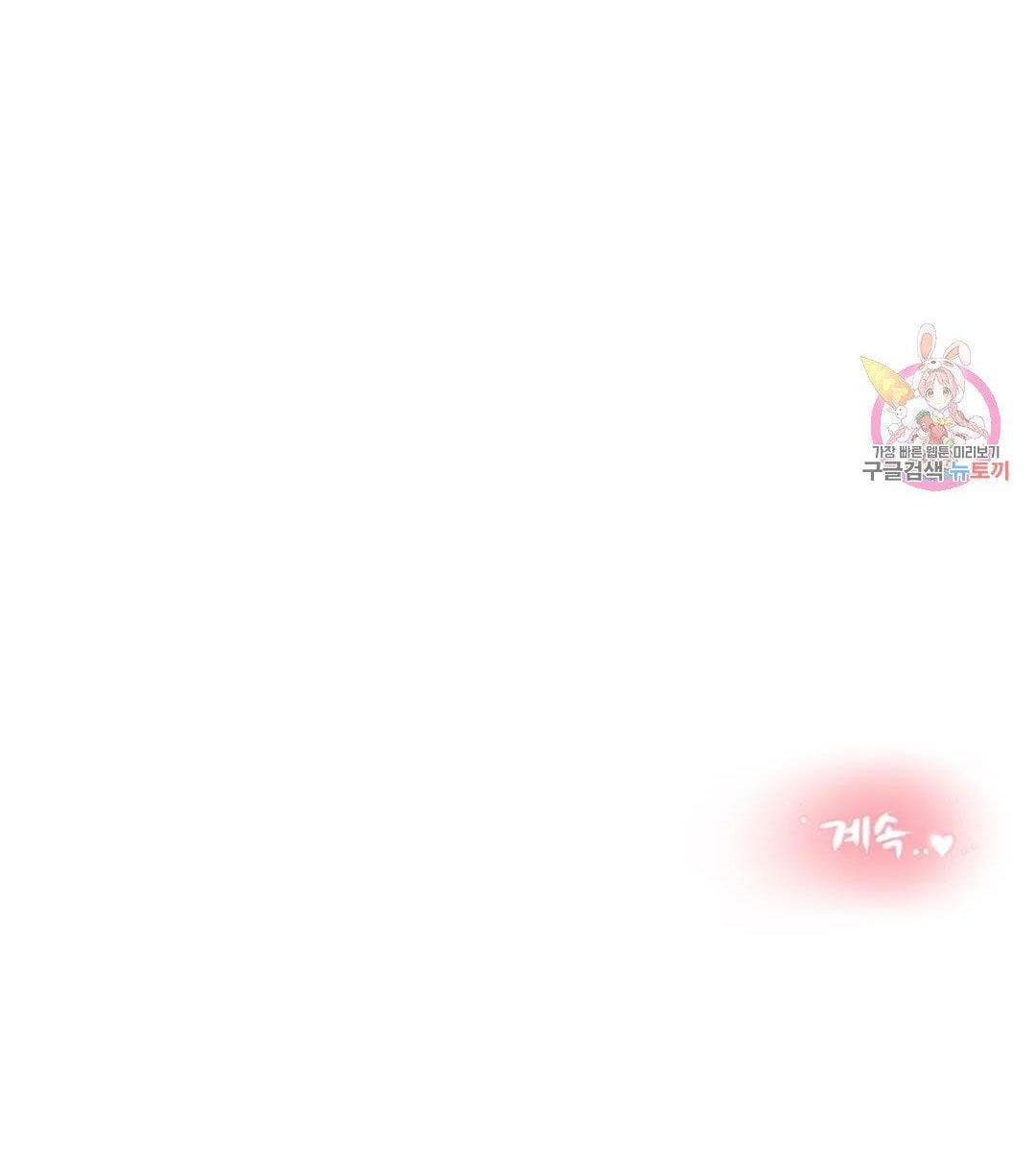 Công Tư Phân Minh - Chap 74