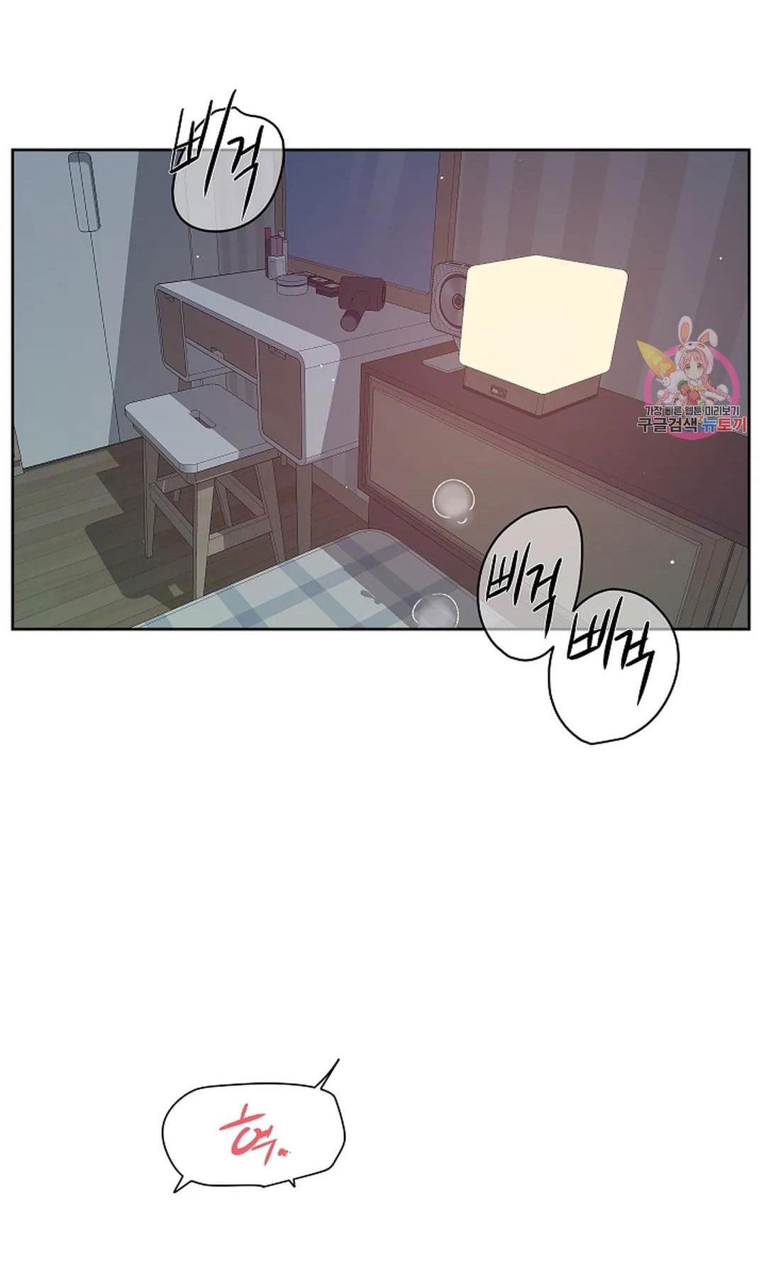 Công Tư Phân Minh - Chap 75