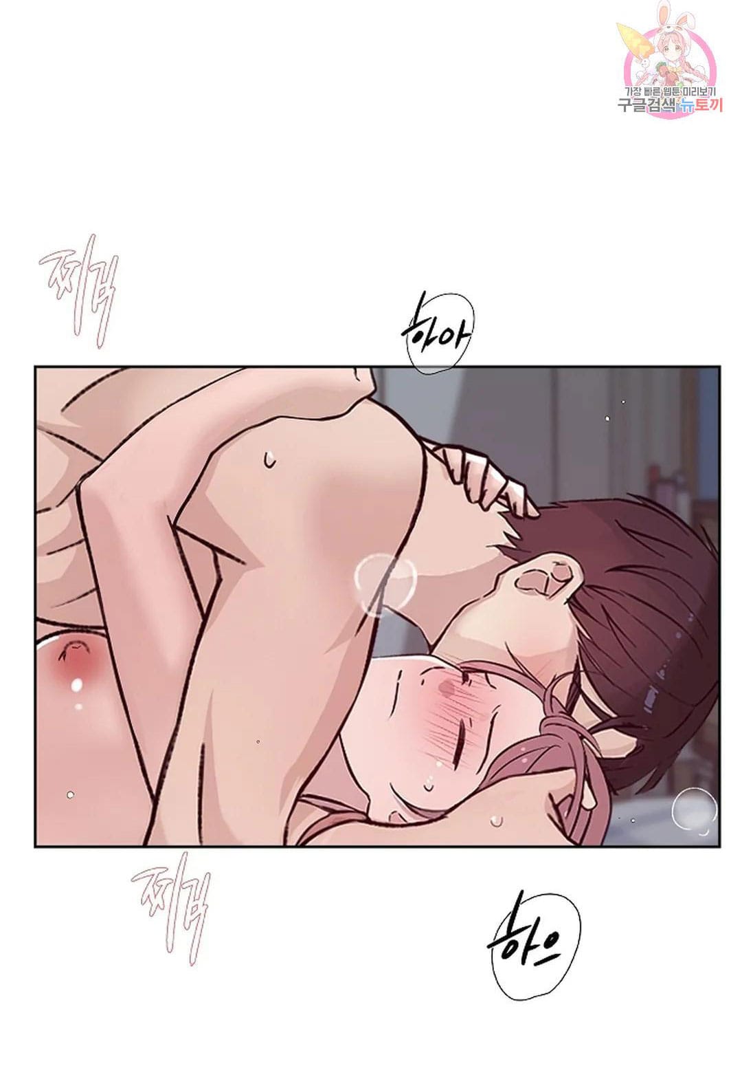 Công Tư Phân Minh - Chap 75