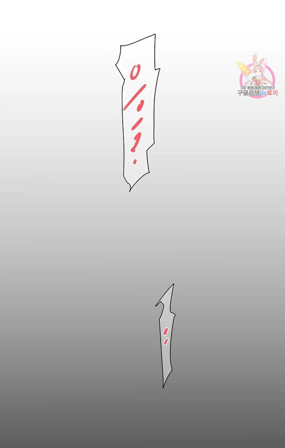Công Tư Phân Minh - Chap 75
