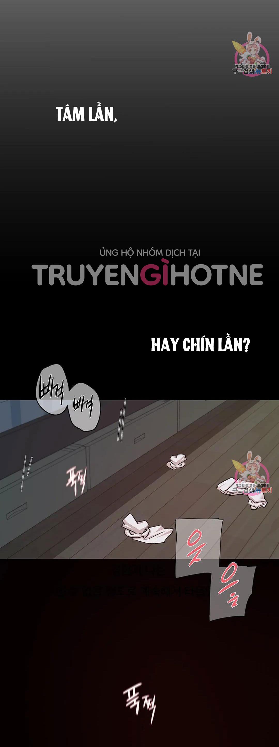 Công Tư Phân Minh - Chap 75