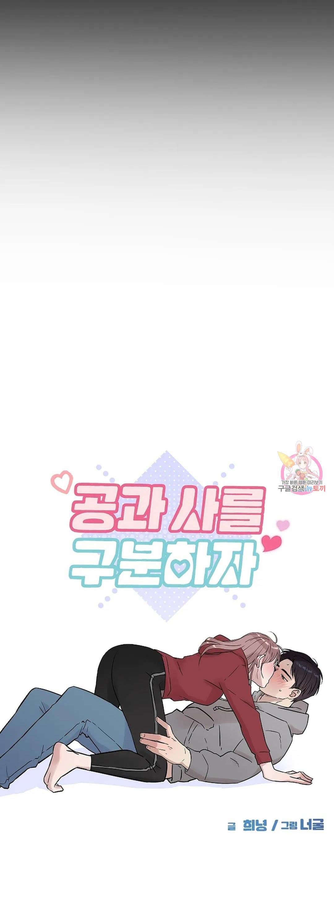 Công Tư Phân Minh - Chap 75