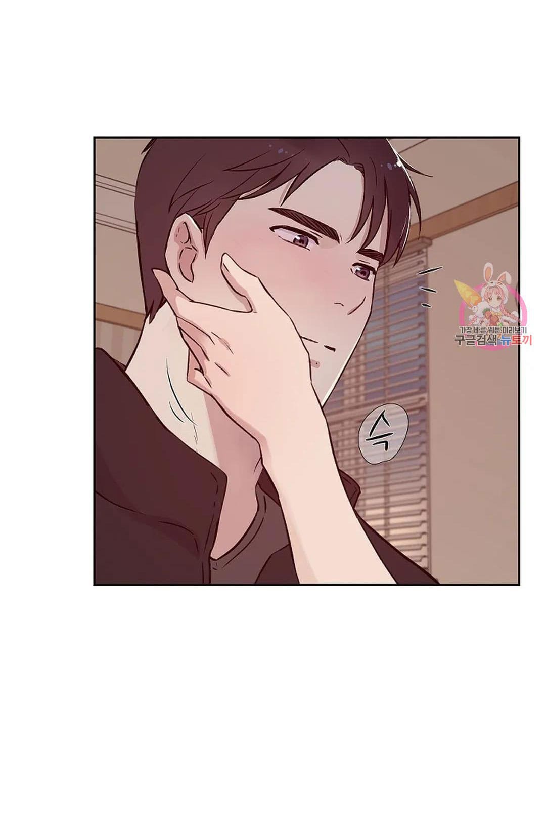 Công Tư Phân Minh - Chap 75