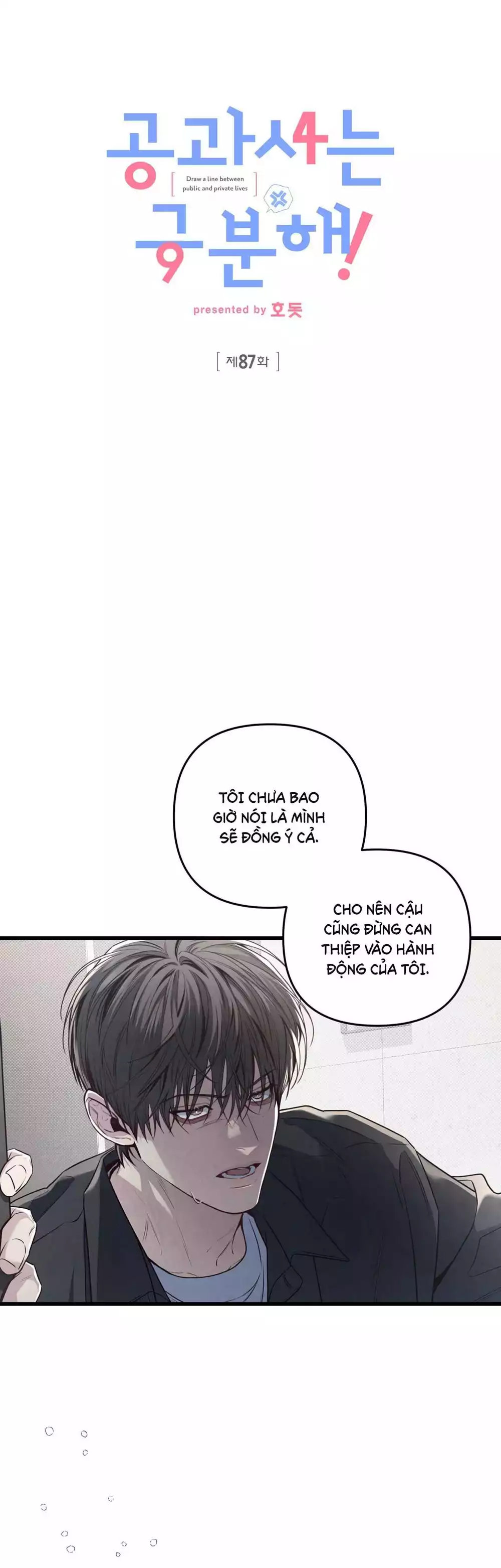 Công Tư Phân Minh - Chap 87