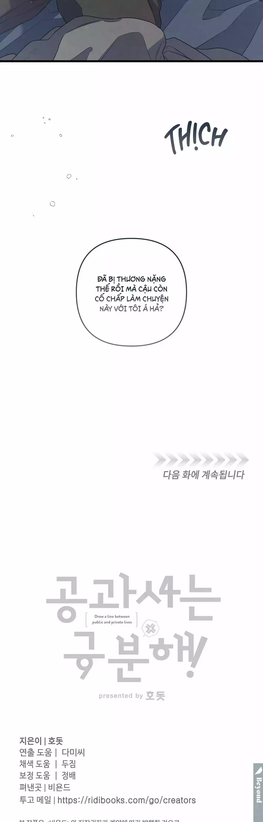 Công Tư Phân Minh - Chap 89