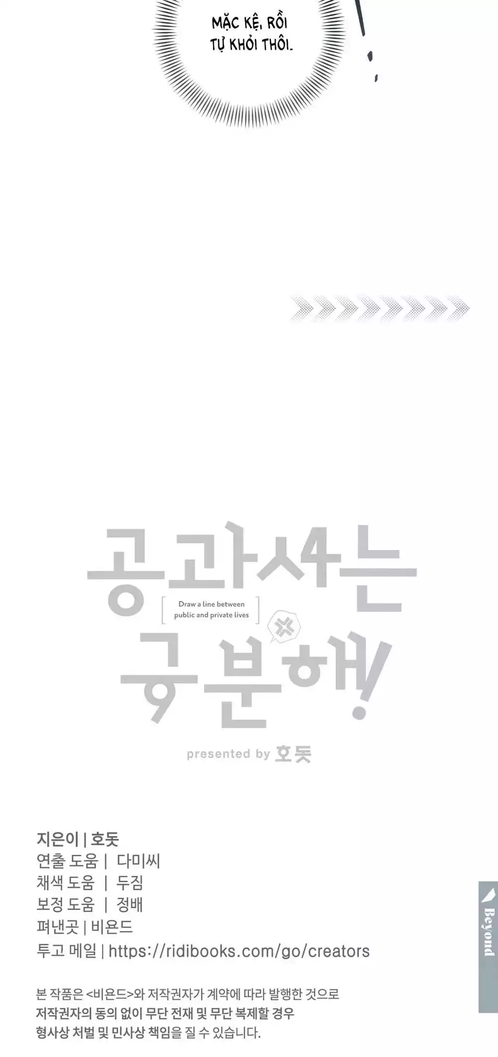 Công Tư Phân Minh - Chap 93