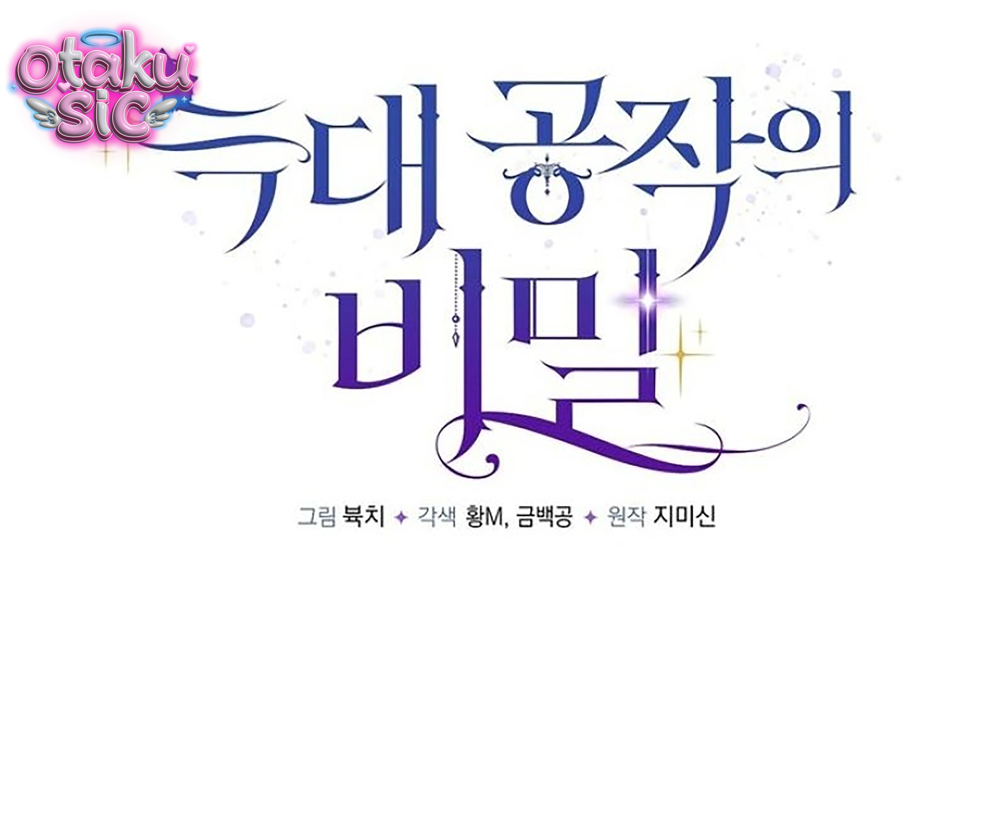 Công Tước Sói "Ăn Chay" - Chap 34
