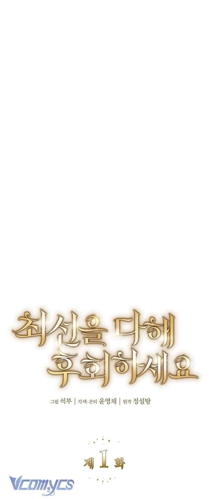 Cứ Cố Gắng Hết Sức Để Hối Hận - Chap 1 - Trang 28