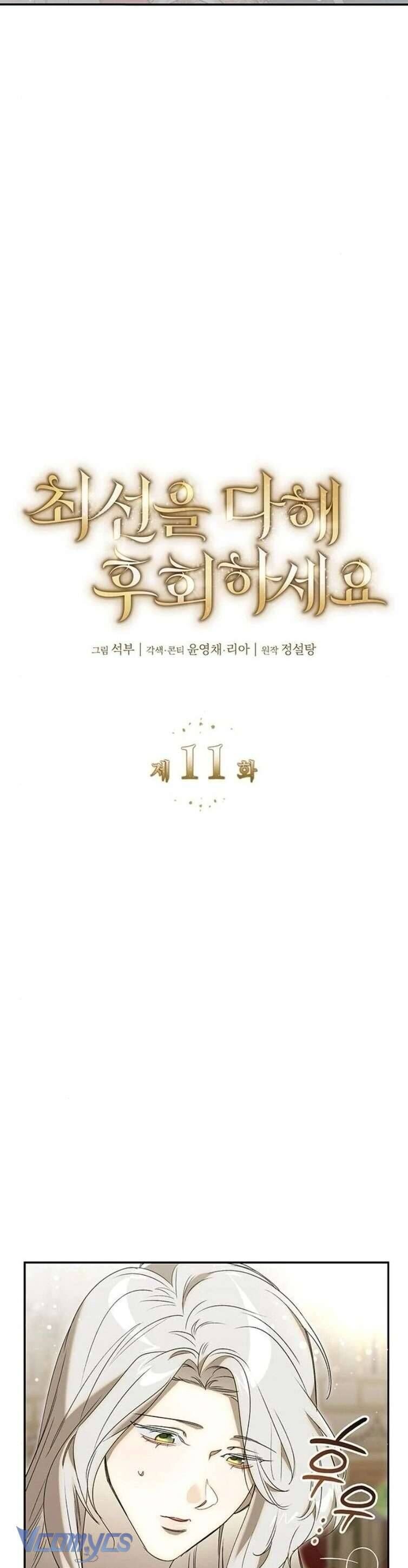 Cứ Cố Gắng Hết Sức Để Hối Hận - Chap 11 - Trang 28