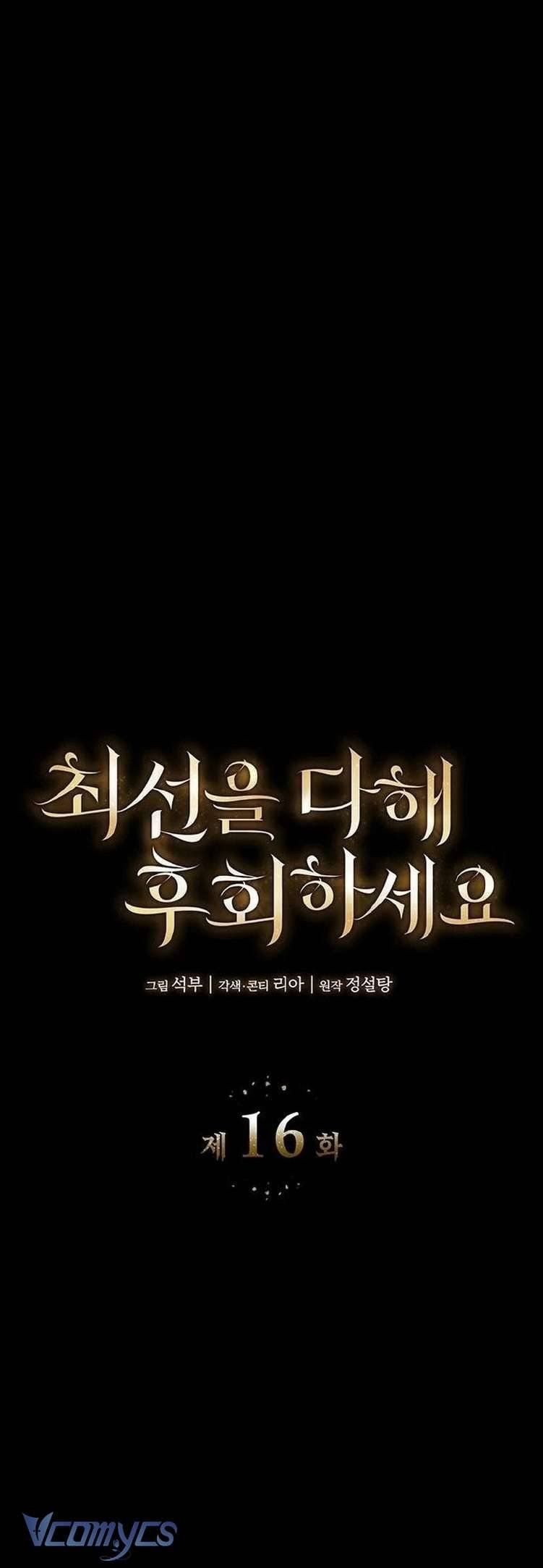 Cứ Cố Gắng Hết Sức Để Hối Hận - Chap 16 - Trang 11