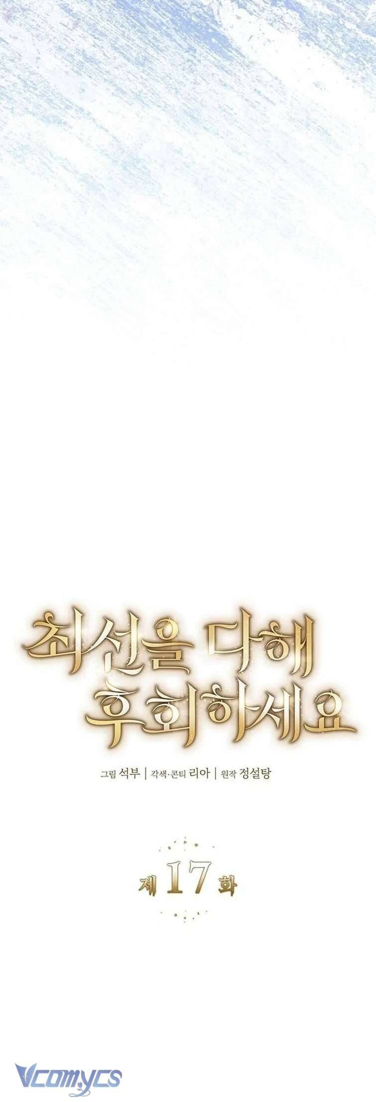 Cứ Cố Gắng Hết Sức Để Hối Hận - Chap 17 - Trang 23