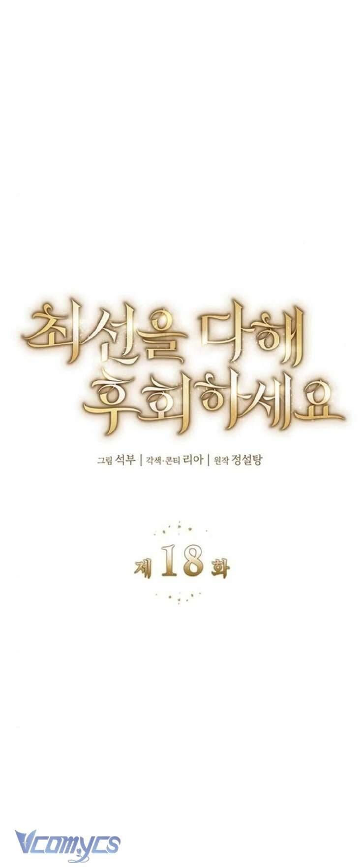 Cứ Cố Gắng Hết Sức Để Hối Hận - Chap 18 - Trang 26