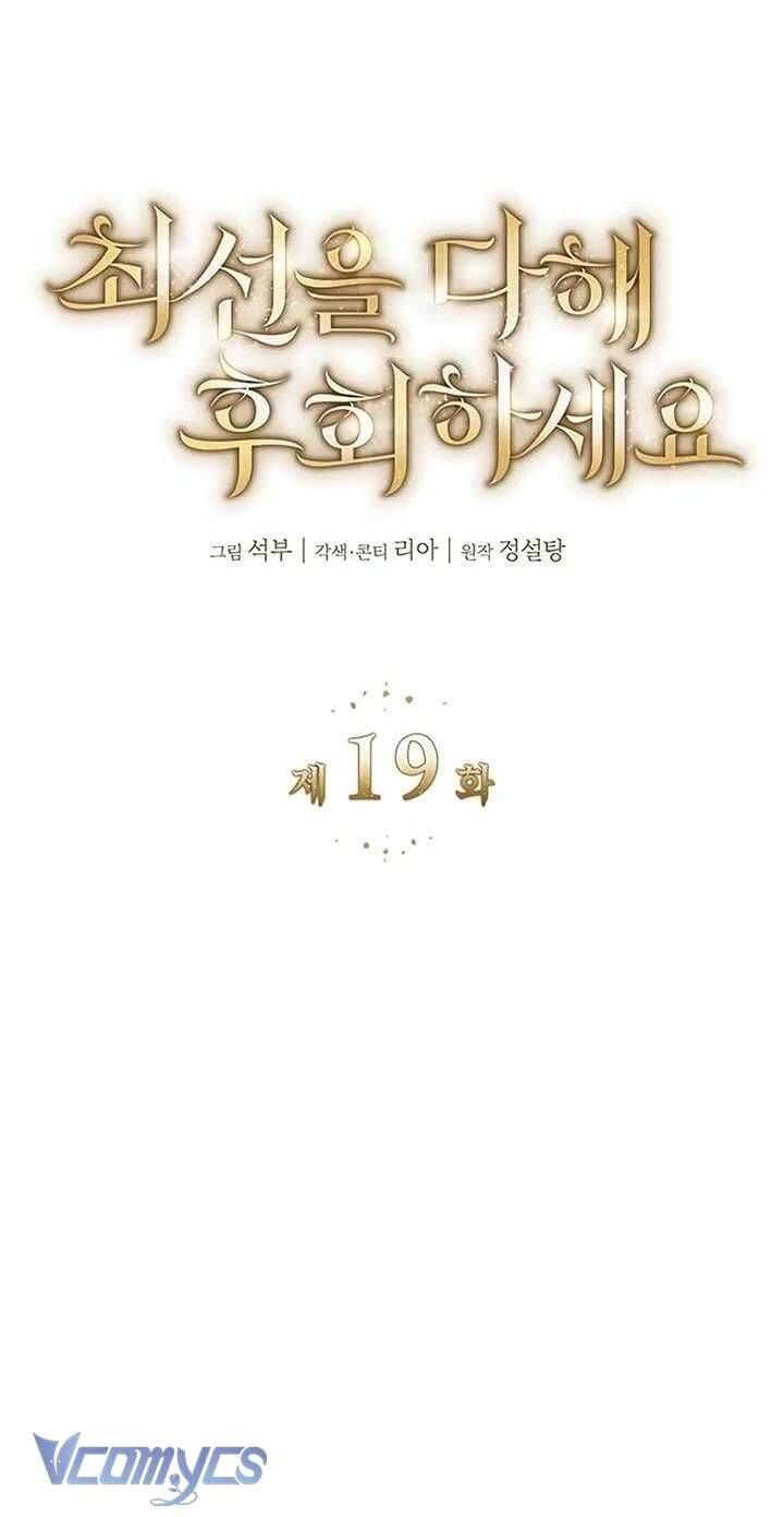 Cứ Cố Gắng Hết Sức Để Hối Hận - Chap 19 - Trang 16
