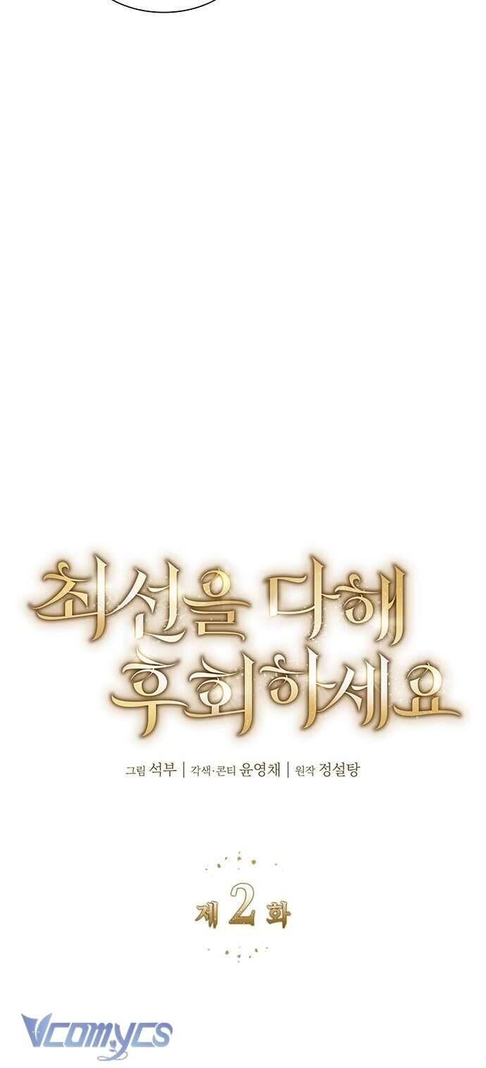 Cứ Cố Gắng Hết Sức Để Hối Hận - Chap 2 - Trang 27