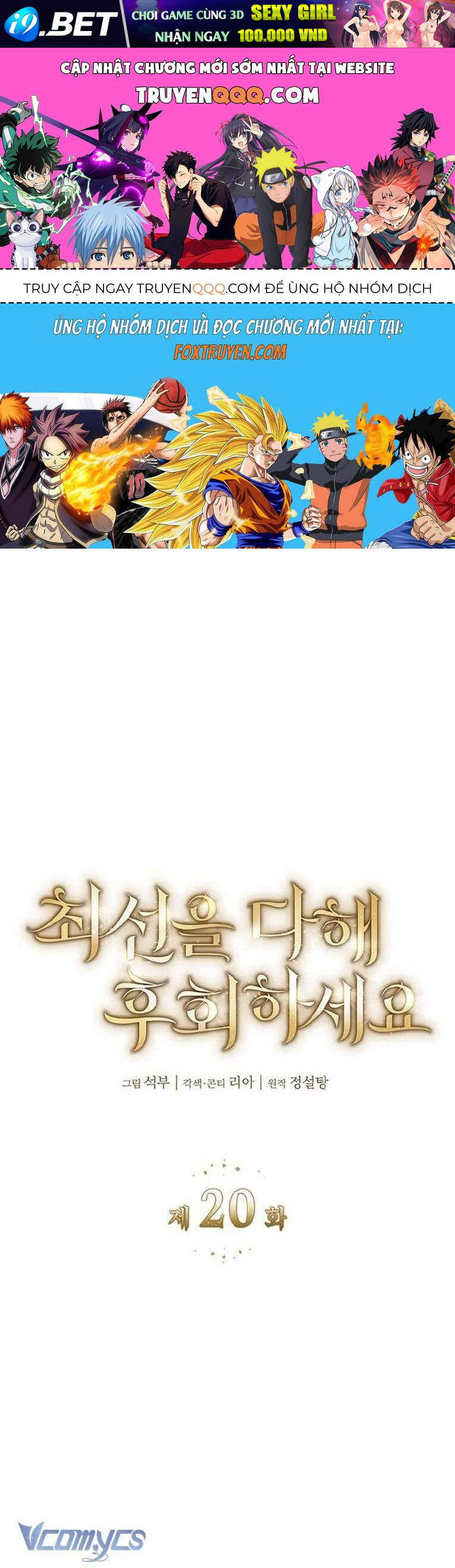 Cứ Cố Gắng Hết Sức Để Hối Hận - Chap 20 - Trang 0