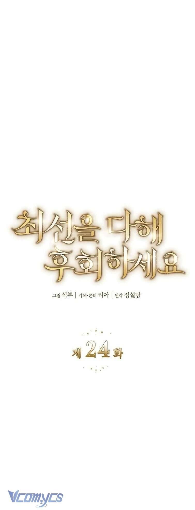 Cứ Cố Gắng Hết Sức Để Hối Hận - Chap 24 - Trang 13