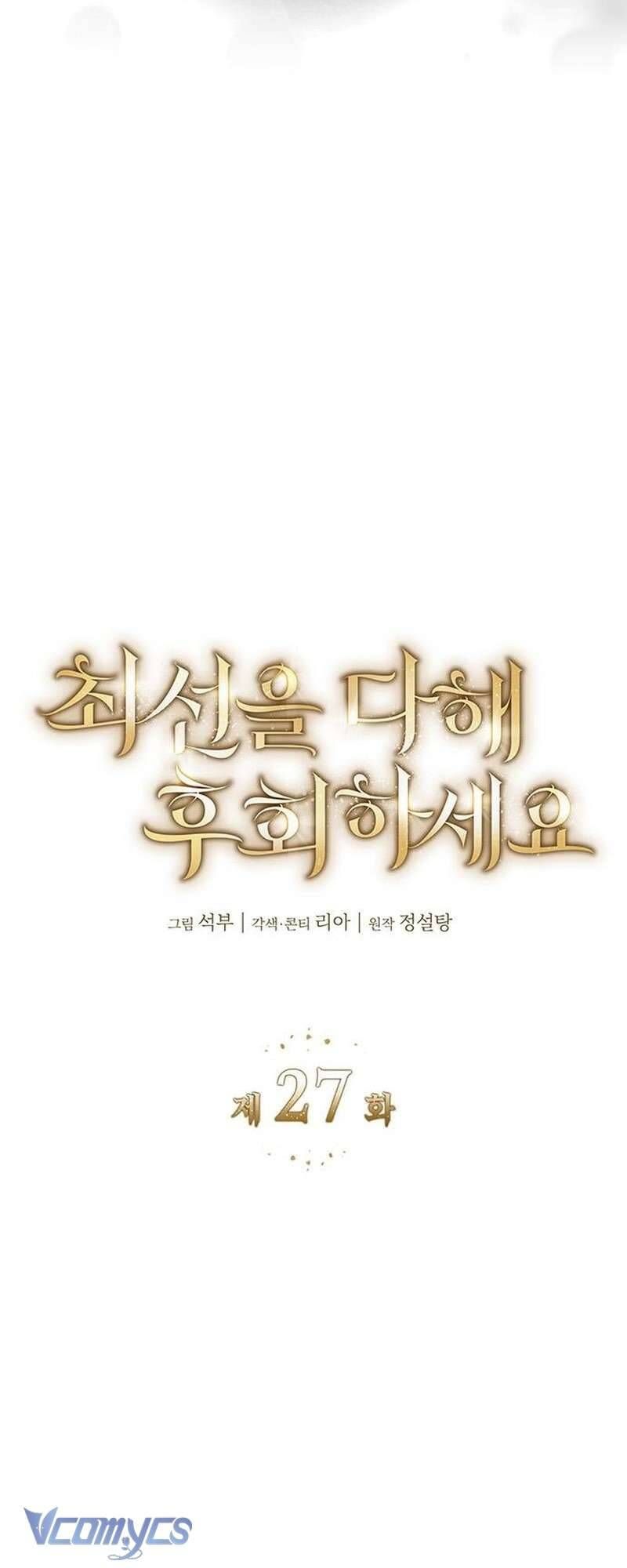 Cứ Cố Gắng Hết Sức Để Hối Hận - Chap 27 - Trang 5