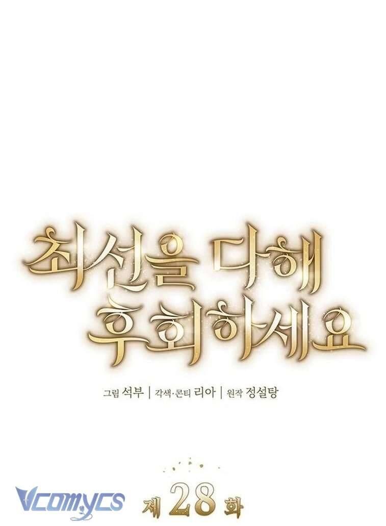 Cứ Cố Gắng Hết Sức Để Hối Hận - Chap 28 - Trang 30