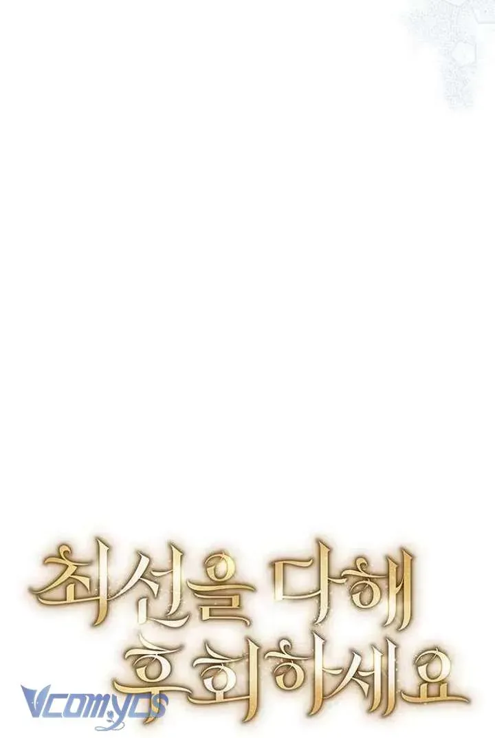 Cứ Cố Gắng Hết Sức Để Hối Hận - Chap 39 - Trang 37