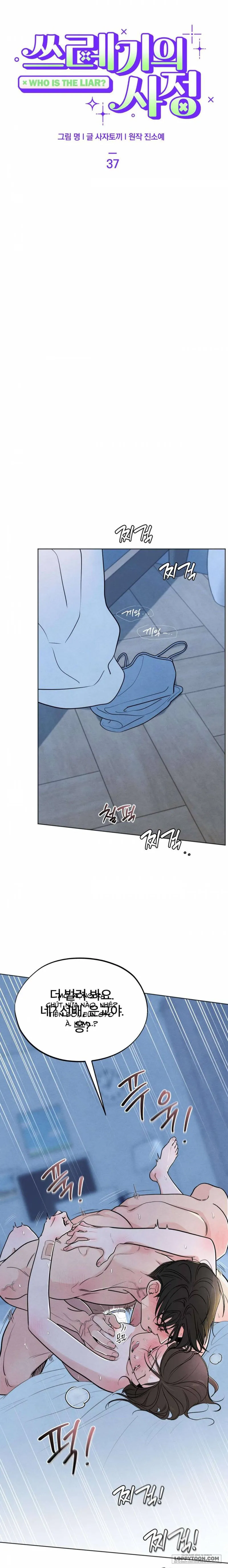 Cuộc Đời Của Kẻ Cặn Bã - Chap 37 - 🔞🔞🔞 - Trang 5