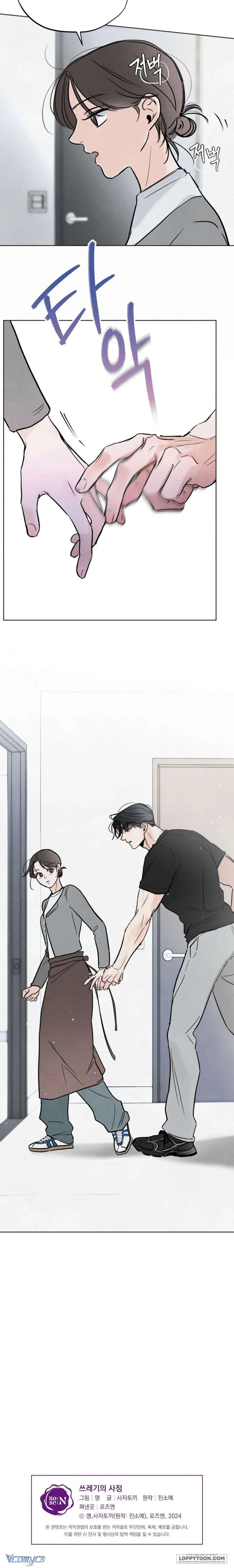 Cuộc Đời Của Kẻ Cặn Bã - Chap 5 - Trang 20