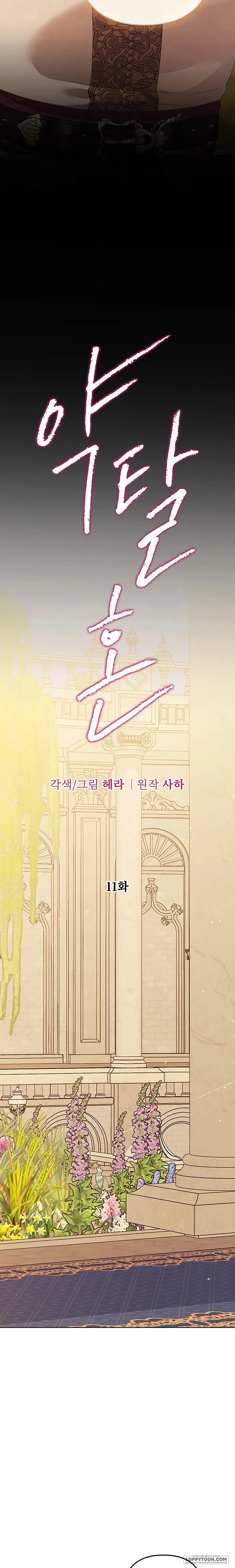 Cuộc Hôn Nhân Bị Cướp Đoạt - Chap 11