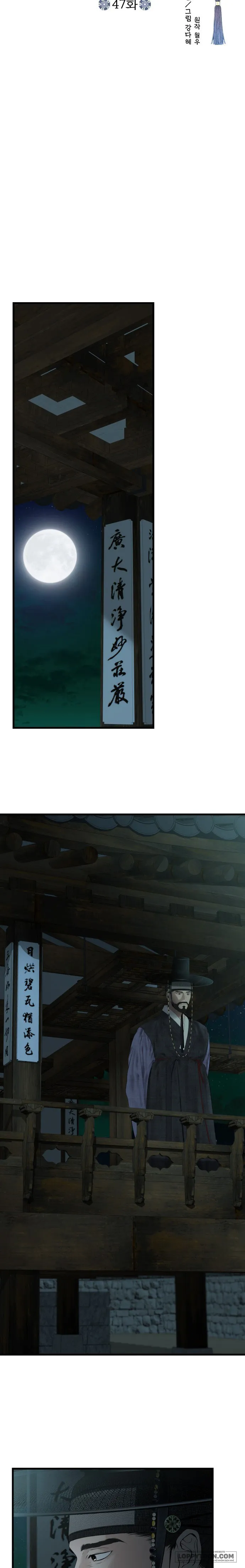 Cuộc Tuyển Chọn Vương Phi Triều Joseon - Chap 47 - Trang 4