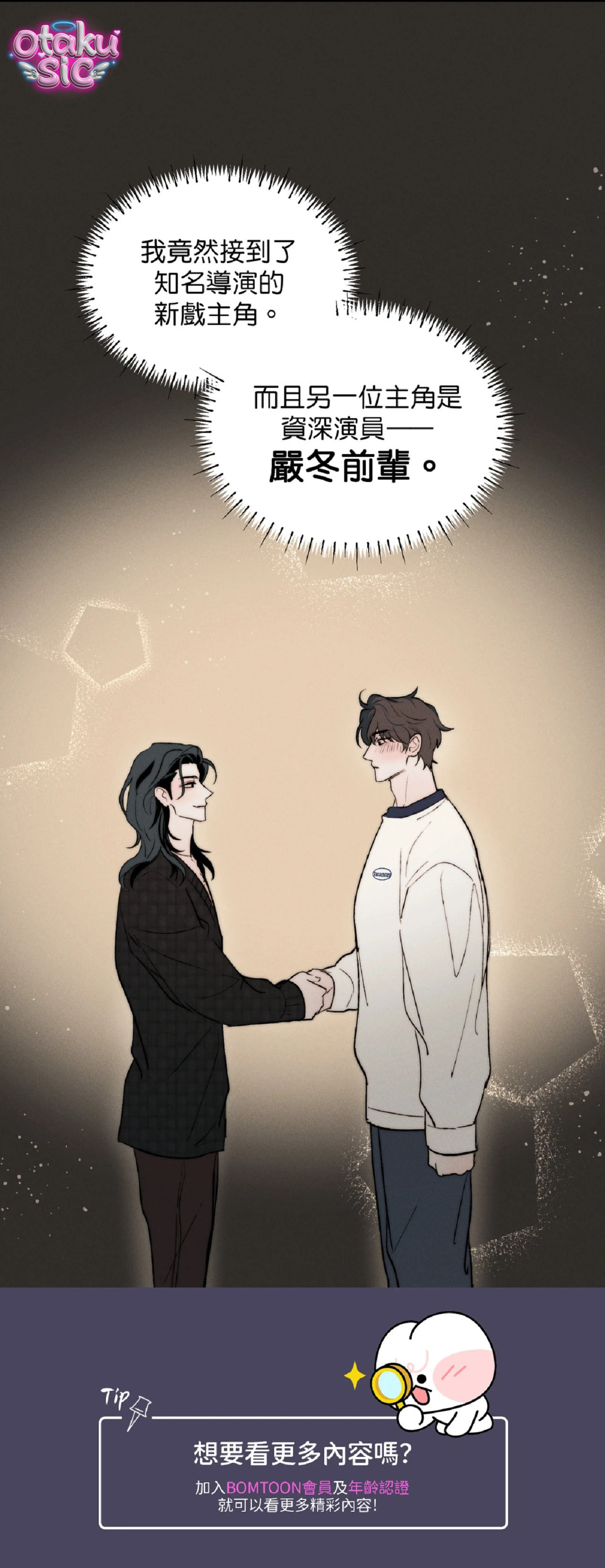 Cuối thu sang đông (ABO) - Chap 0