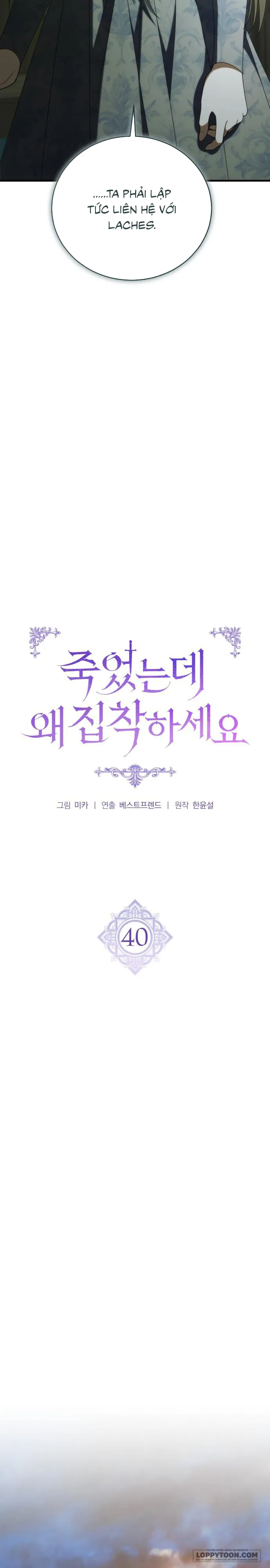Đã Chết Rồi Còn Bị Ám Ảnh - Chap 40 - Trang 12