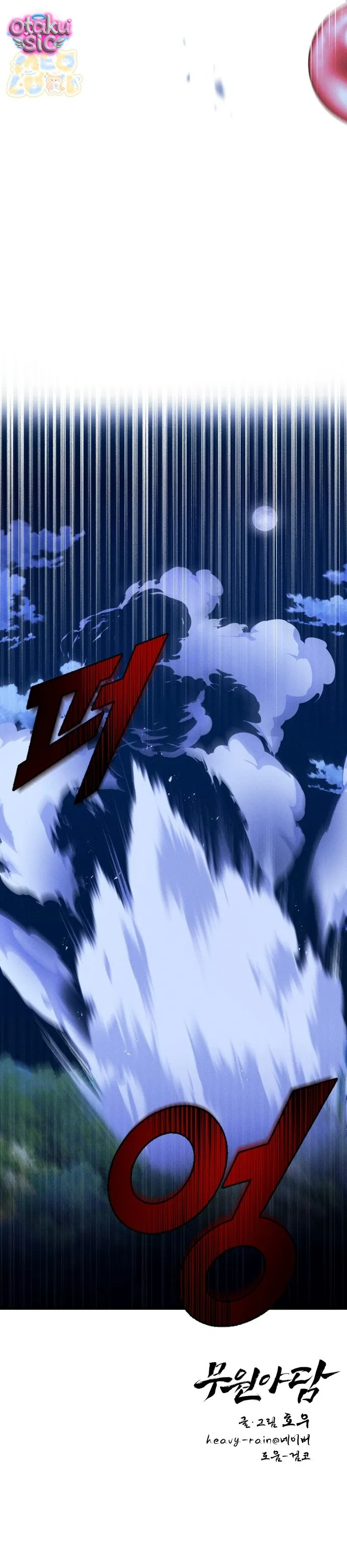 Dạ đàm vô oán - Chap 12