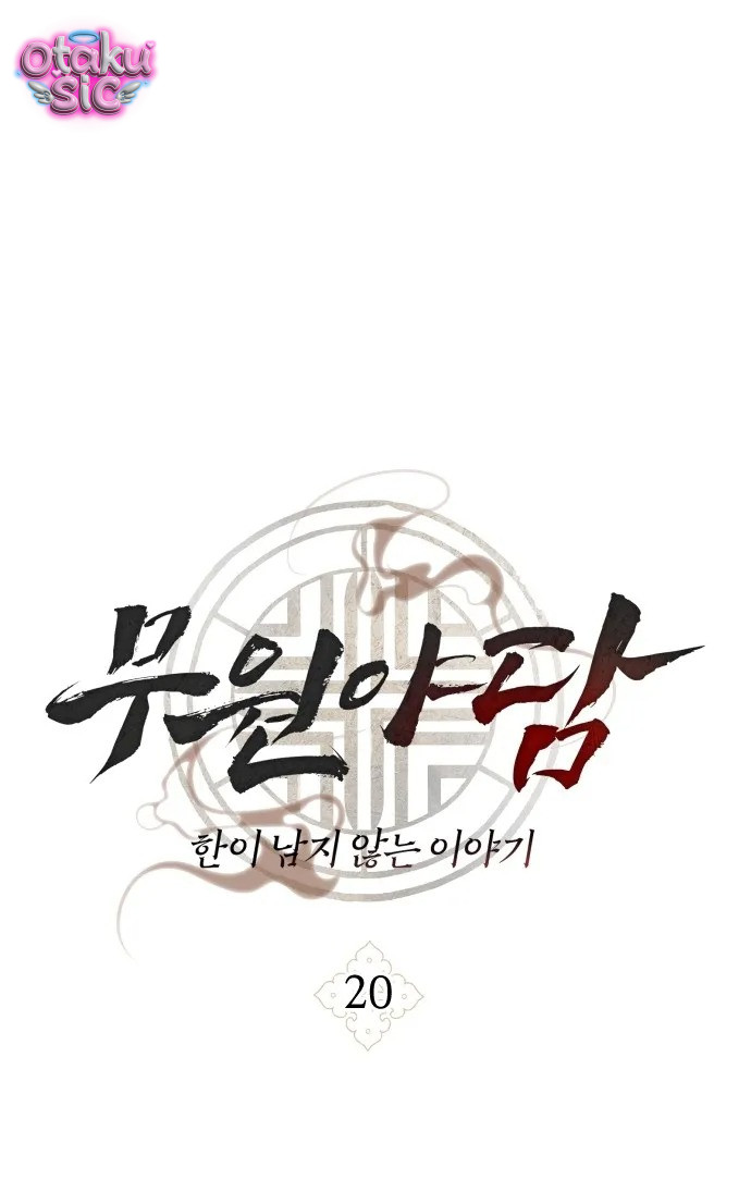 Dạ đàm vô oán - Chap 20