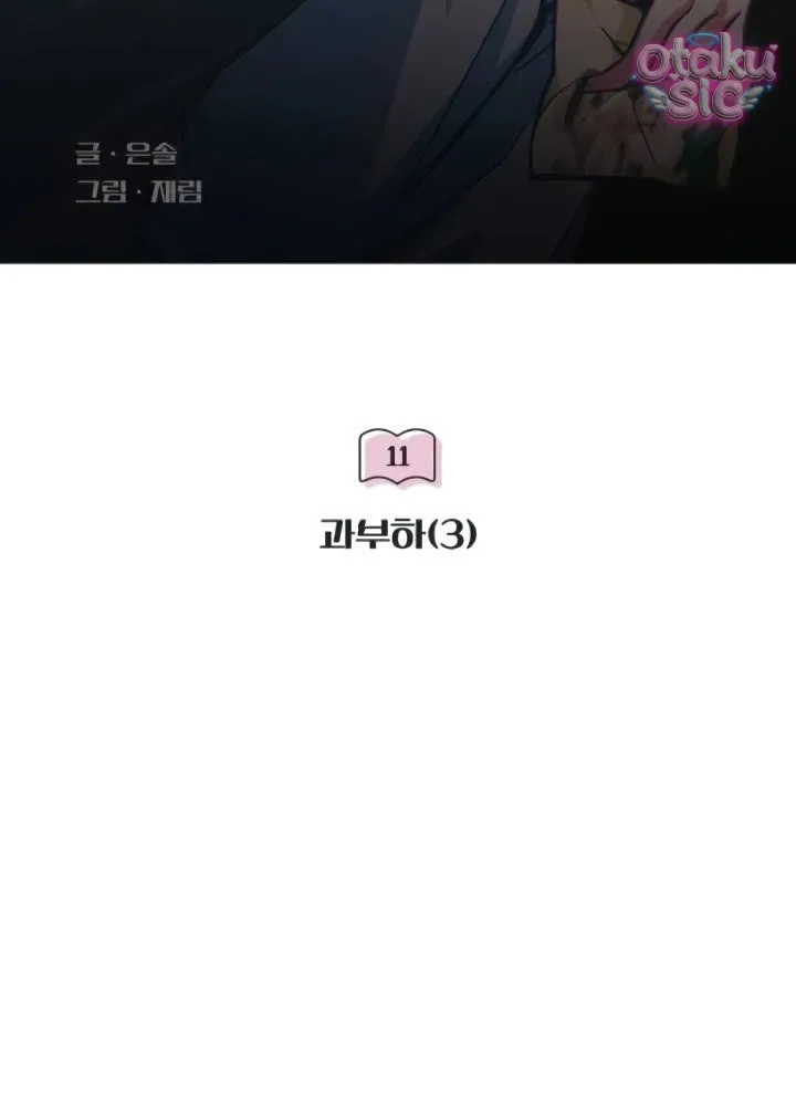Dain Hoàn Hảo - Chap 11