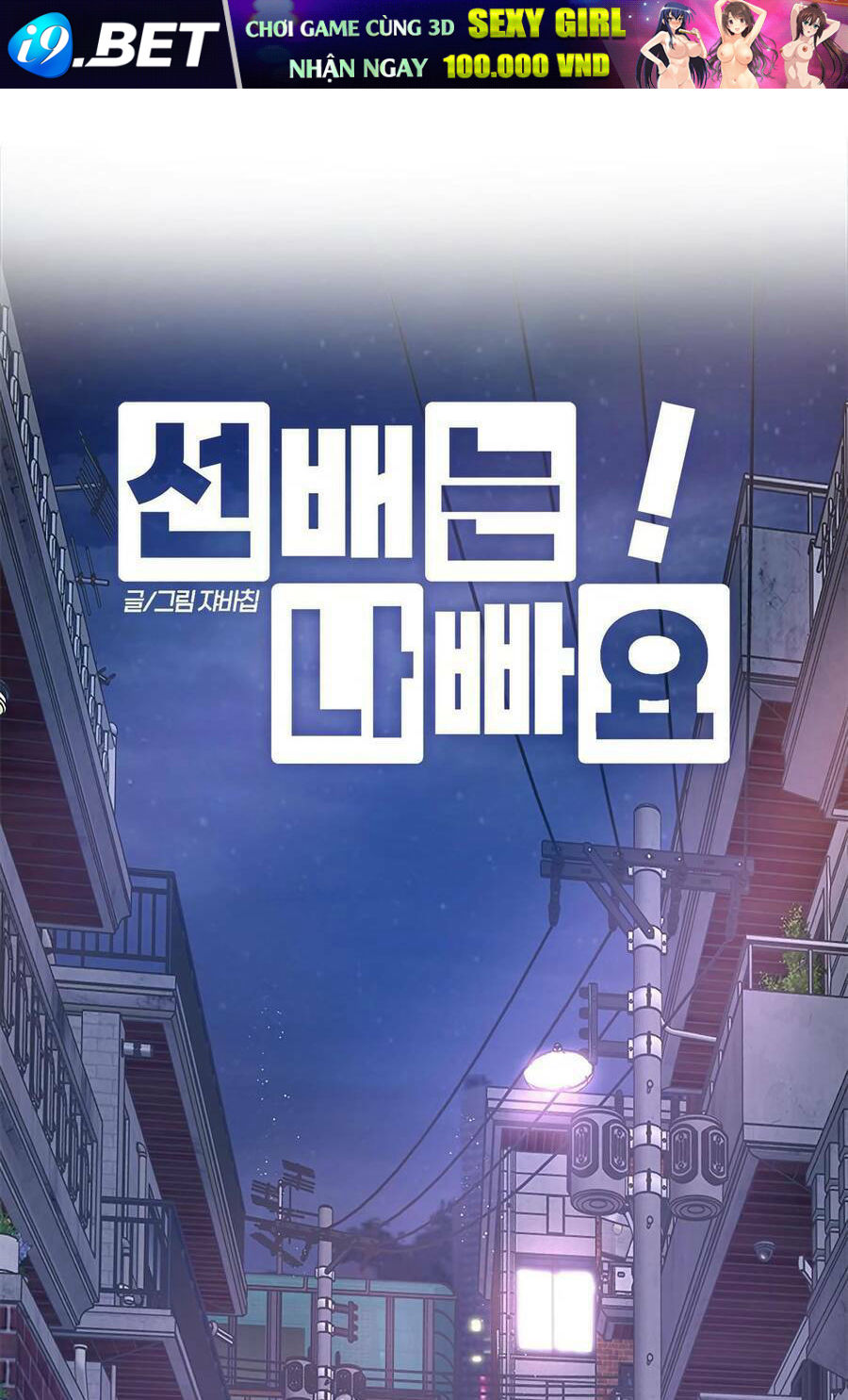 Đàn Anh Xấu Xa - Chap 20 - Trang 18